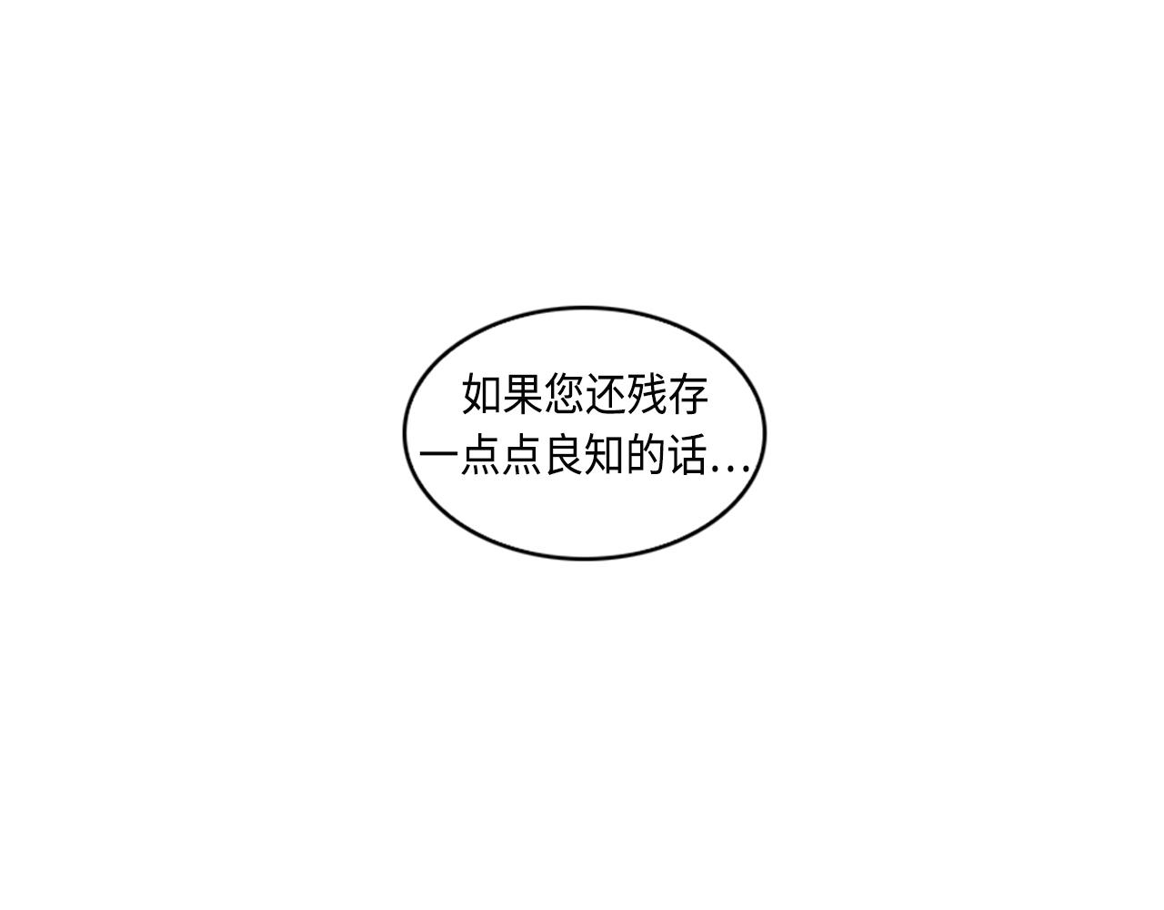 《我的老板每天死一次》第41话 还我男朋友 第23页
