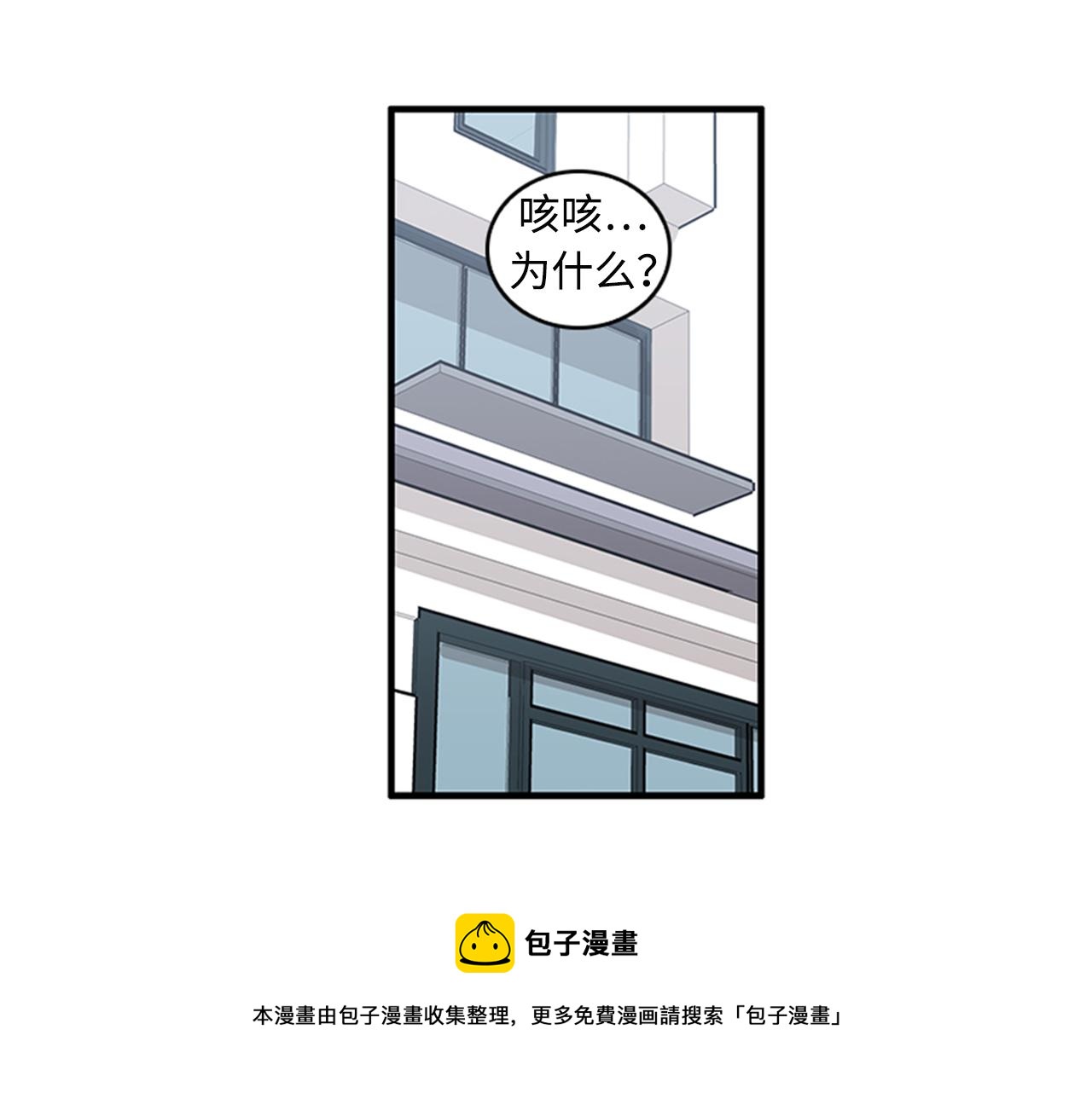 《我的老板每天死一次》第41话 还我男朋友 第25页