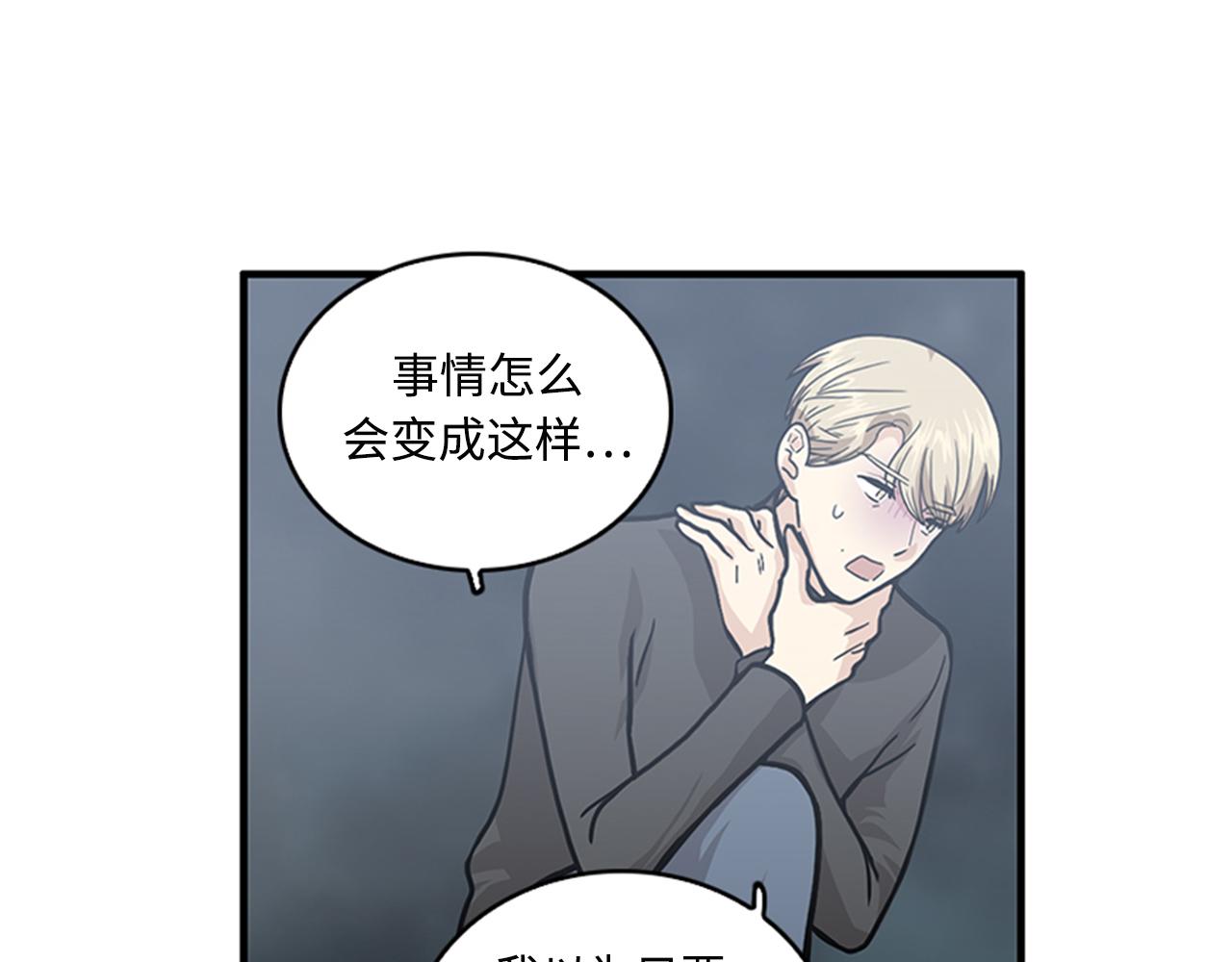 《我的老板每天死一次》第41话 还我男朋友 第27页