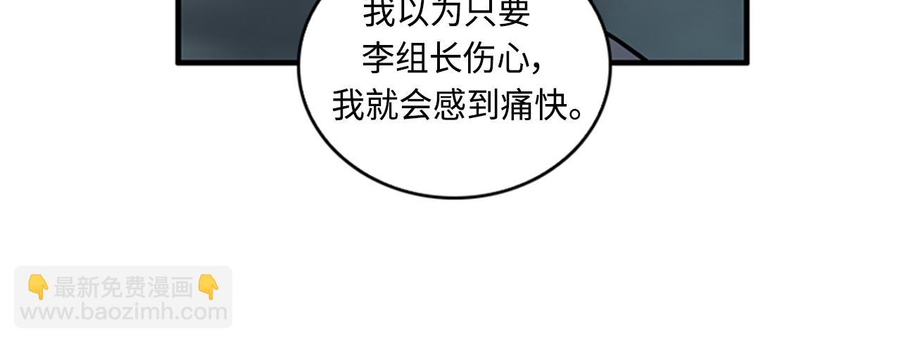 《我的老板每天死一次》第41话 还我男朋友 第28页