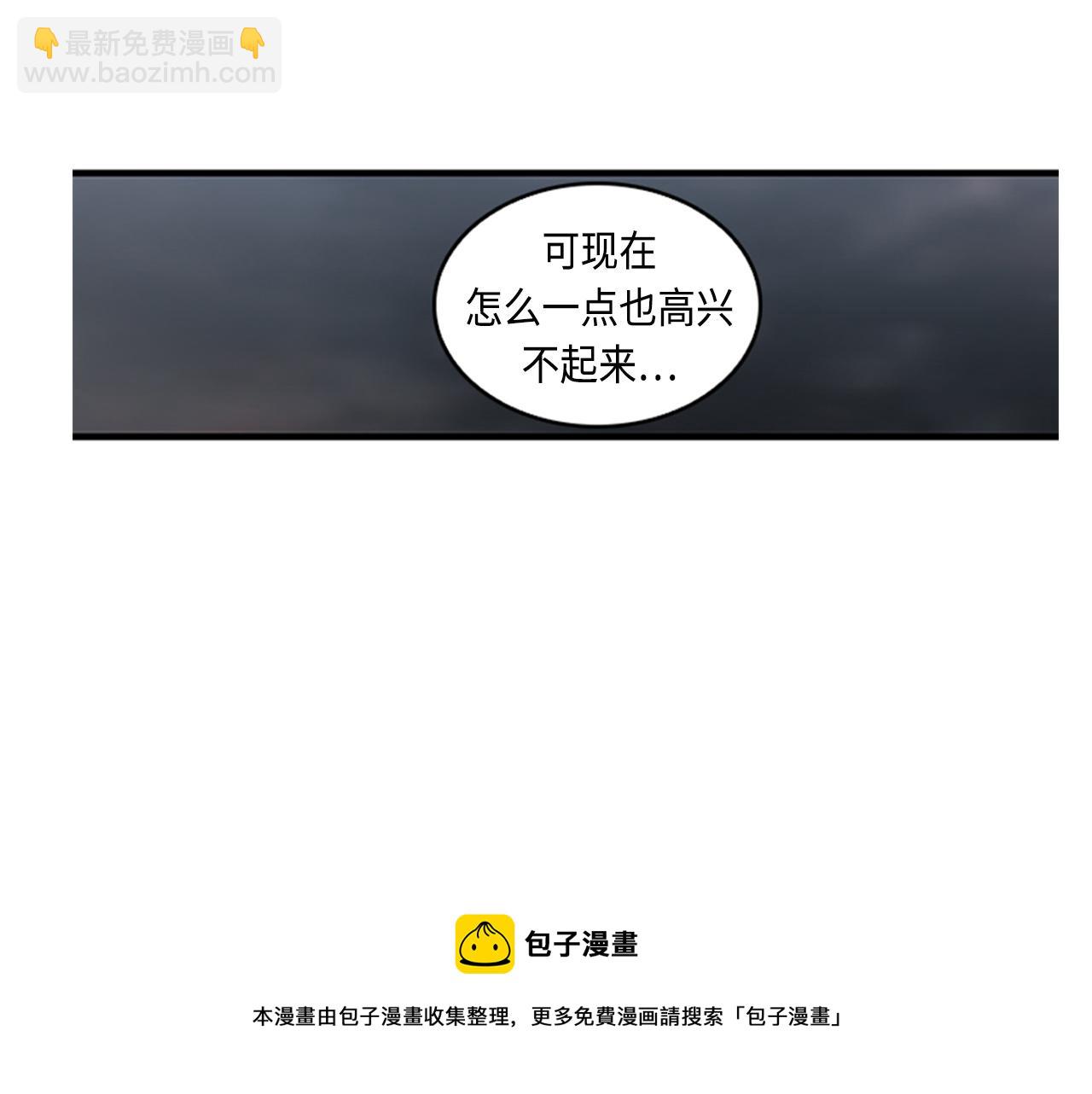 《我的老板每天死一次》第41话 还我男朋友 第29页