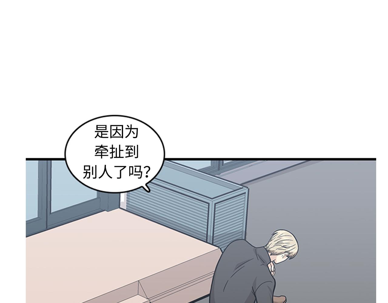 《我的老板每天死一次》第41话 还我男朋友 第30页