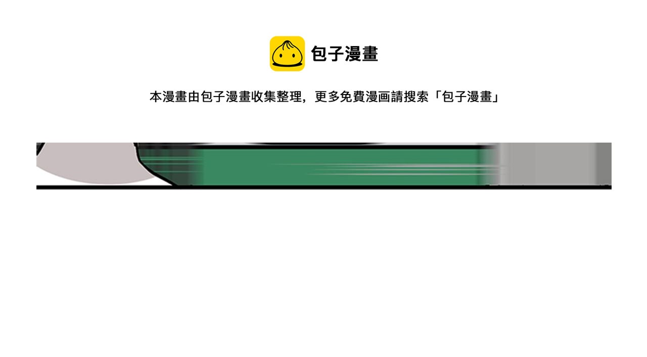 《我的老板每天死一次》第41话 还我男朋友 第37页