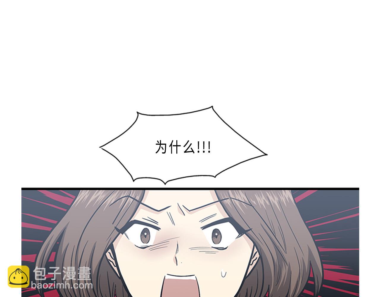 《我的老板每天死一次》第41话 还我男朋友 第38页