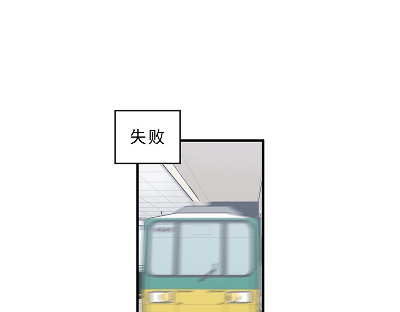 《我的老板每天死一次》第41话 还我男朋友 第40页