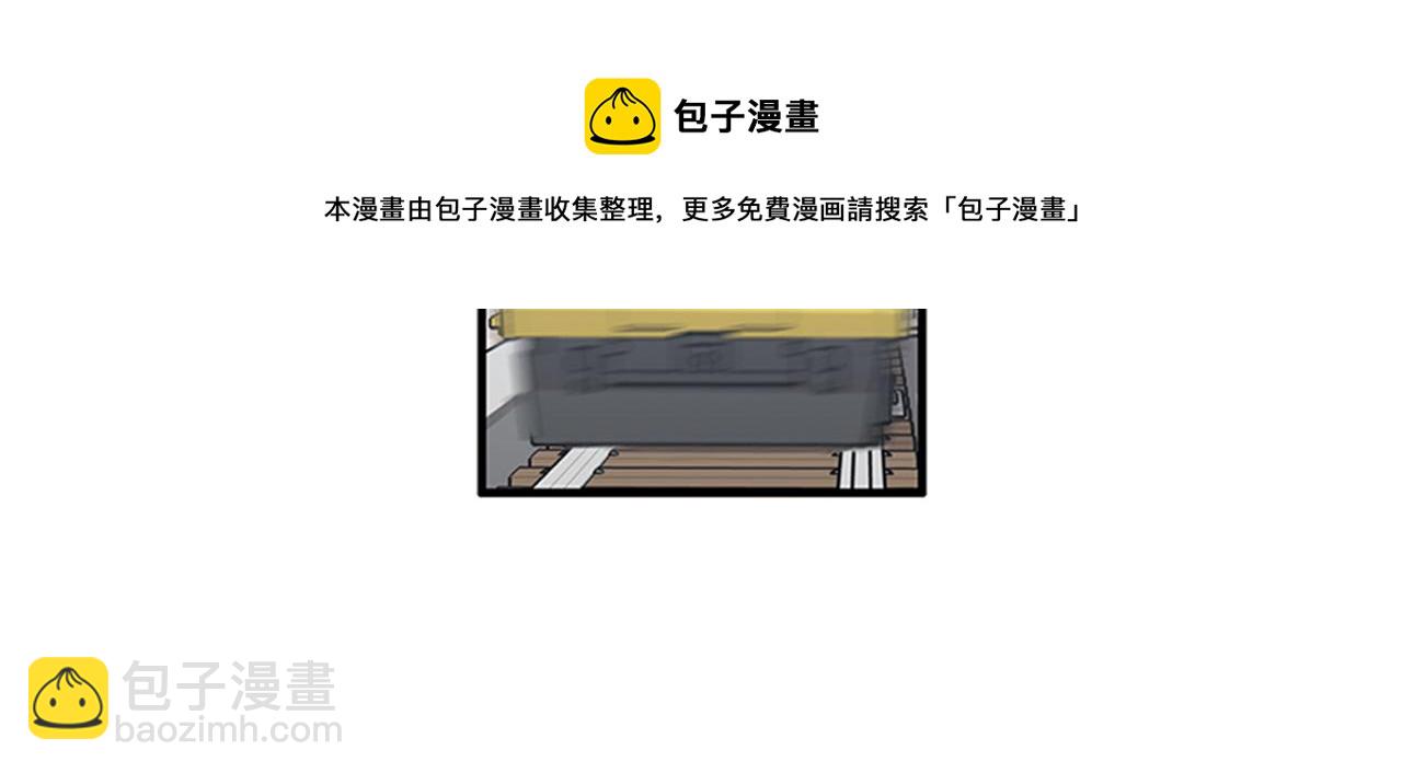 《我的老板每天死一次》第41话 还我男朋友 第41页