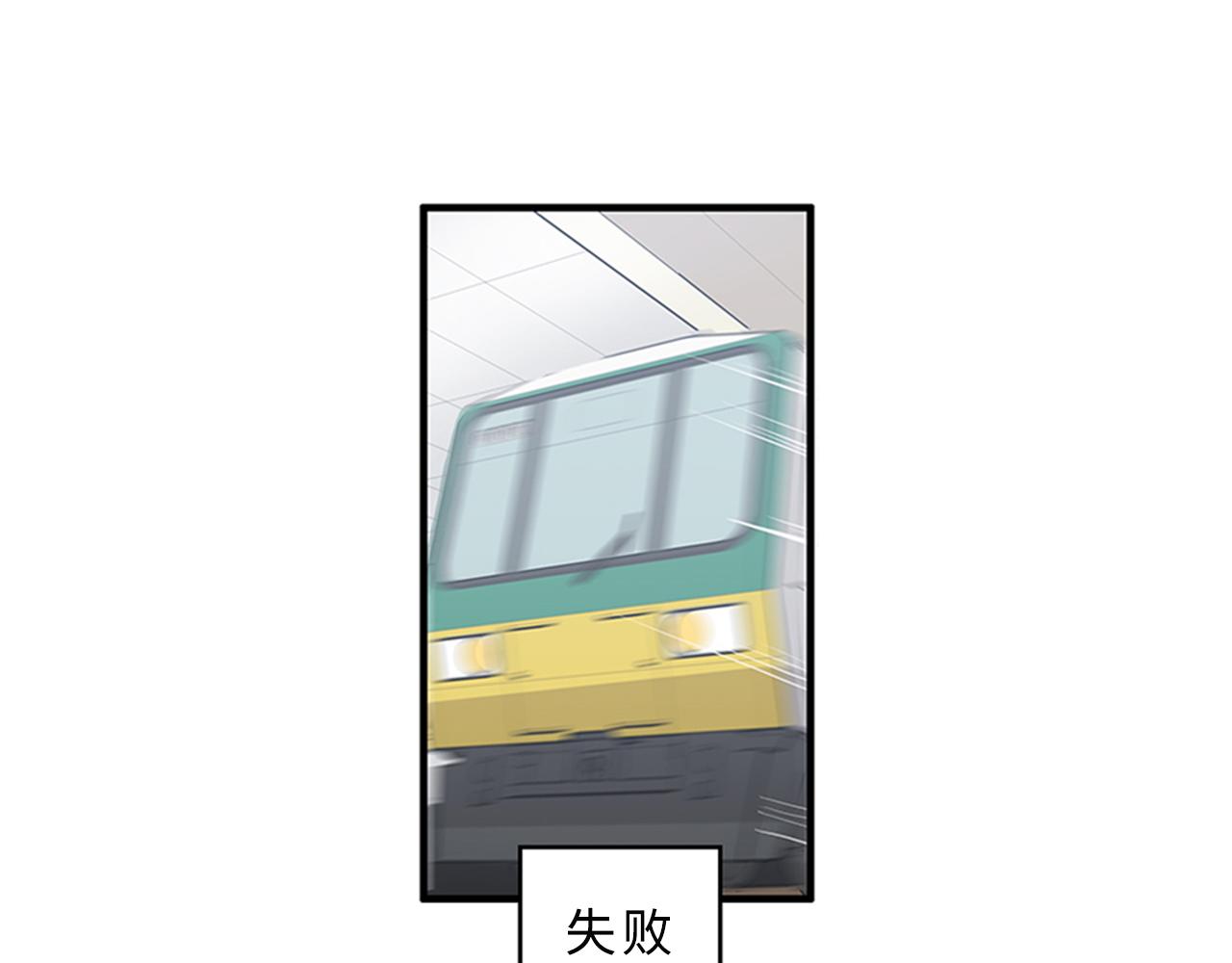《我的老板每天死一次》第41话 还我男朋友 第44页