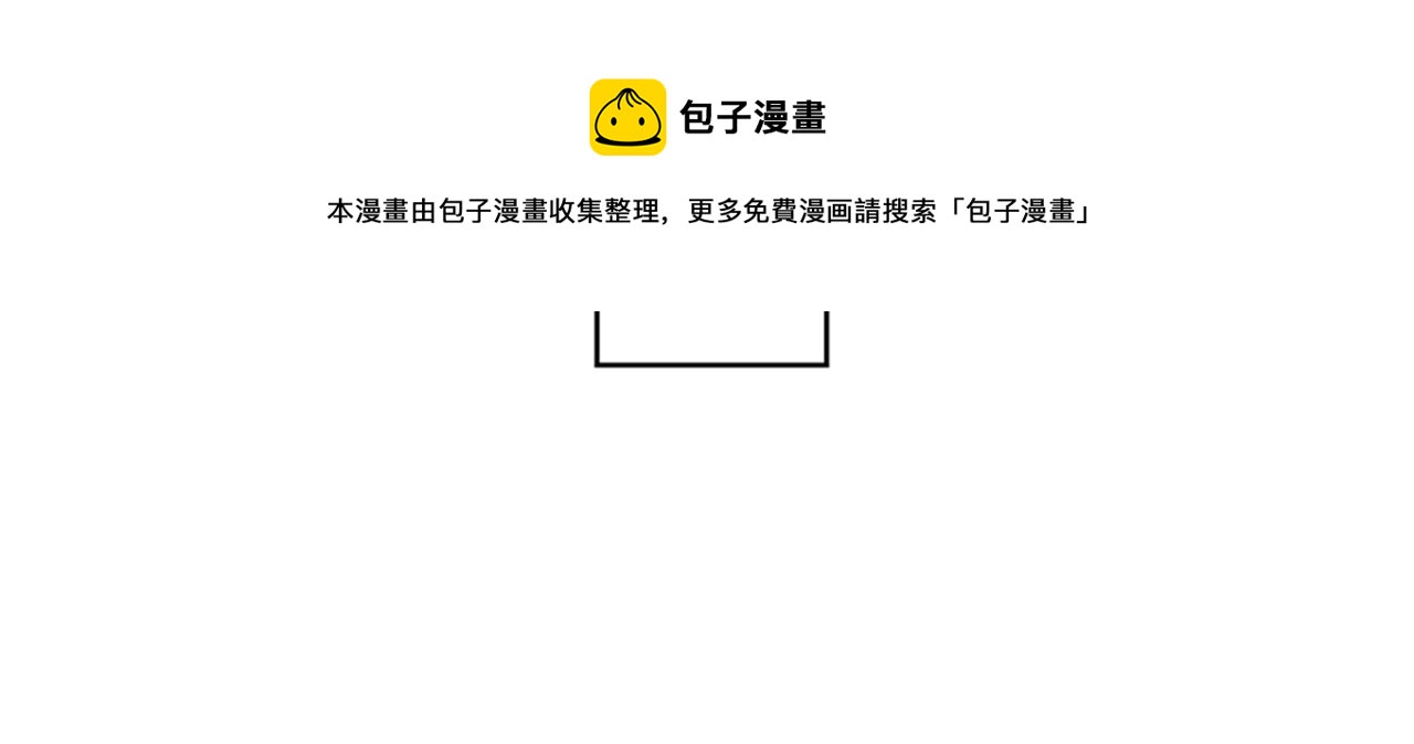 《我的老板每天死一次》第41话 还我男朋友 第45页