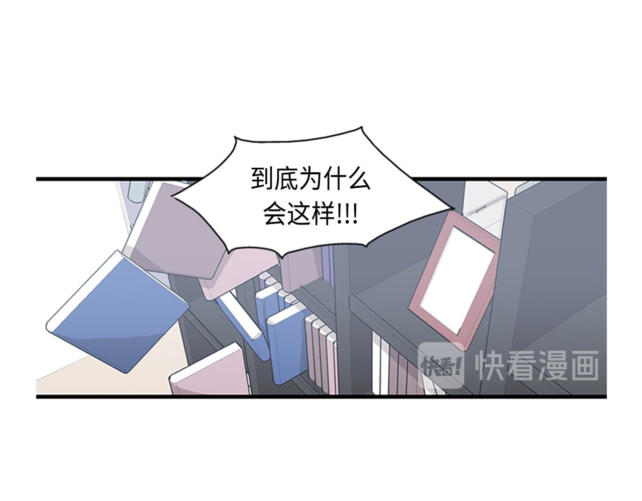 《我的老板每天死一次》第41话 还我男朋友 第46页