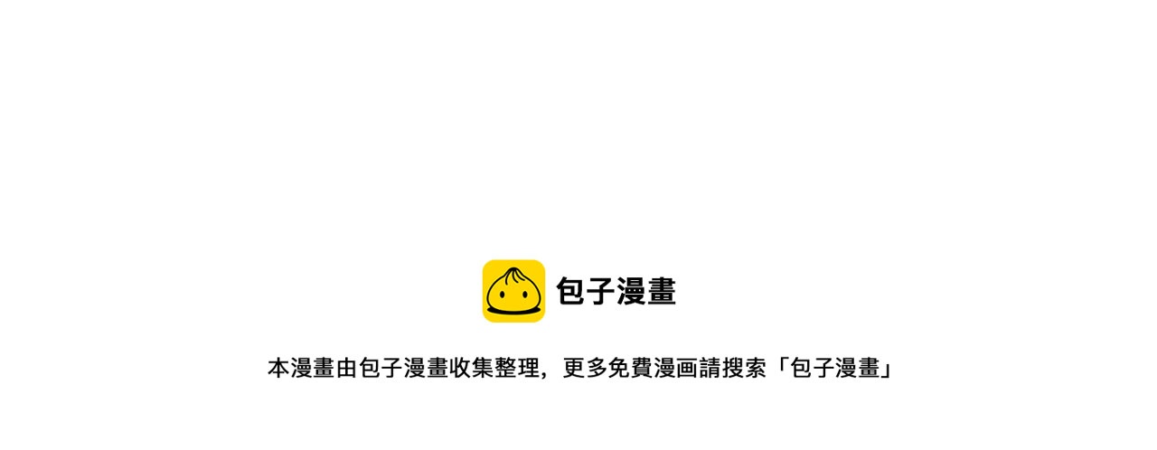 《我的老板每天死一次》第41话 还我男朋友 第49页