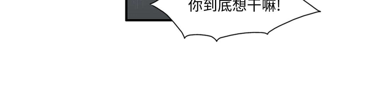 《我的老板每天死一次》第41话 还我男朋友 第8页