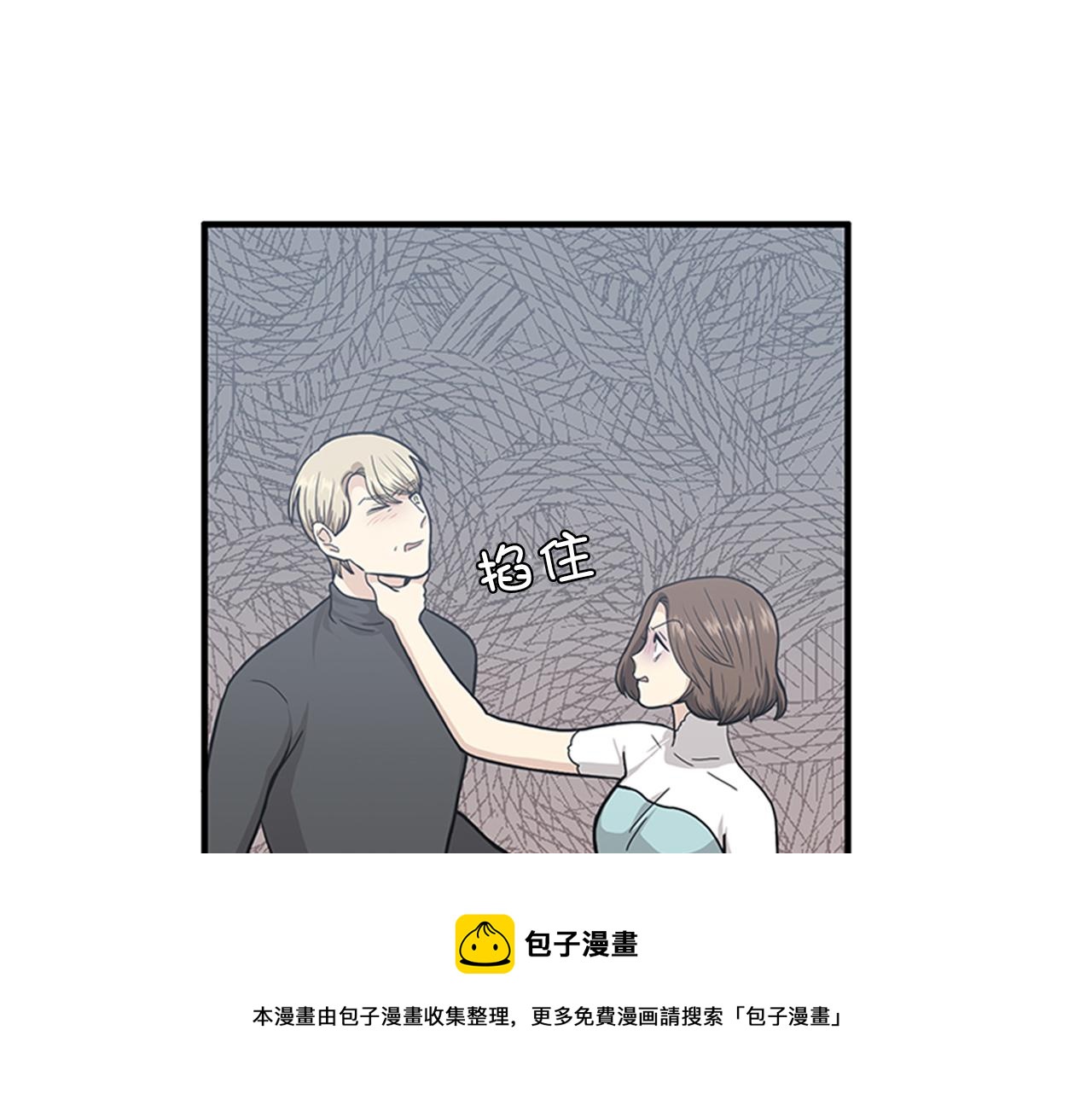 《我的老板每天死一次》第41话 还我男朋友 第9页