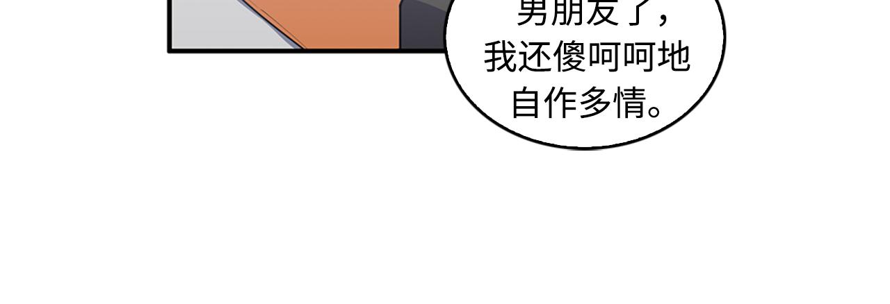 《我的老板每天死一次》第42话 尽快解决时间重置 第10页