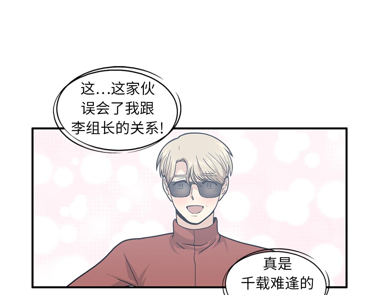 《我的老板每天死一次》第42话 尽快解决时间重置 第11页