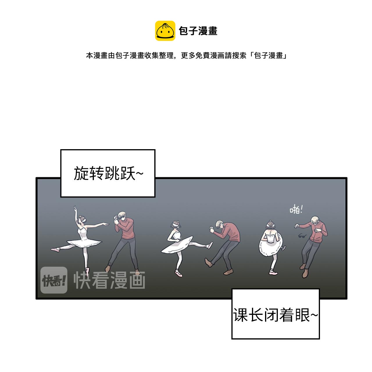 《我的老板每天死一次》第42话 尽快解决时间重置 第13页