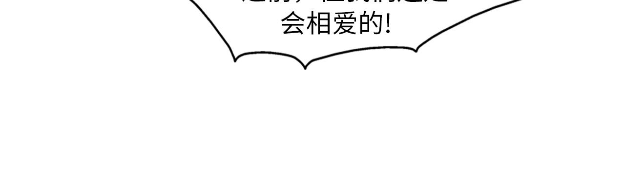 《我的老板每天死一次》第42话 尽快解决时间重置 第18页