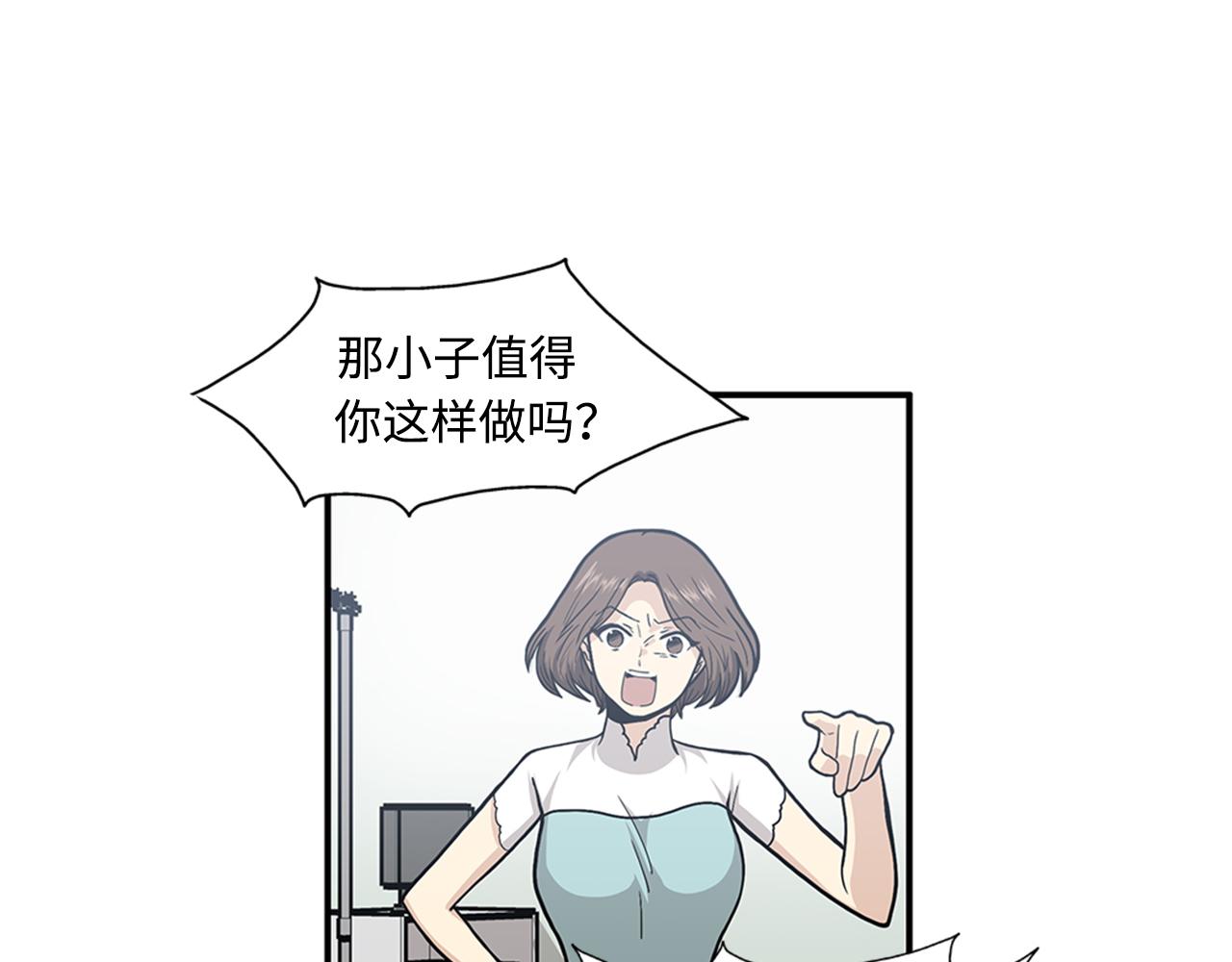 《我的老板每天死一次》第42话 尽快解决时间重置 第19页