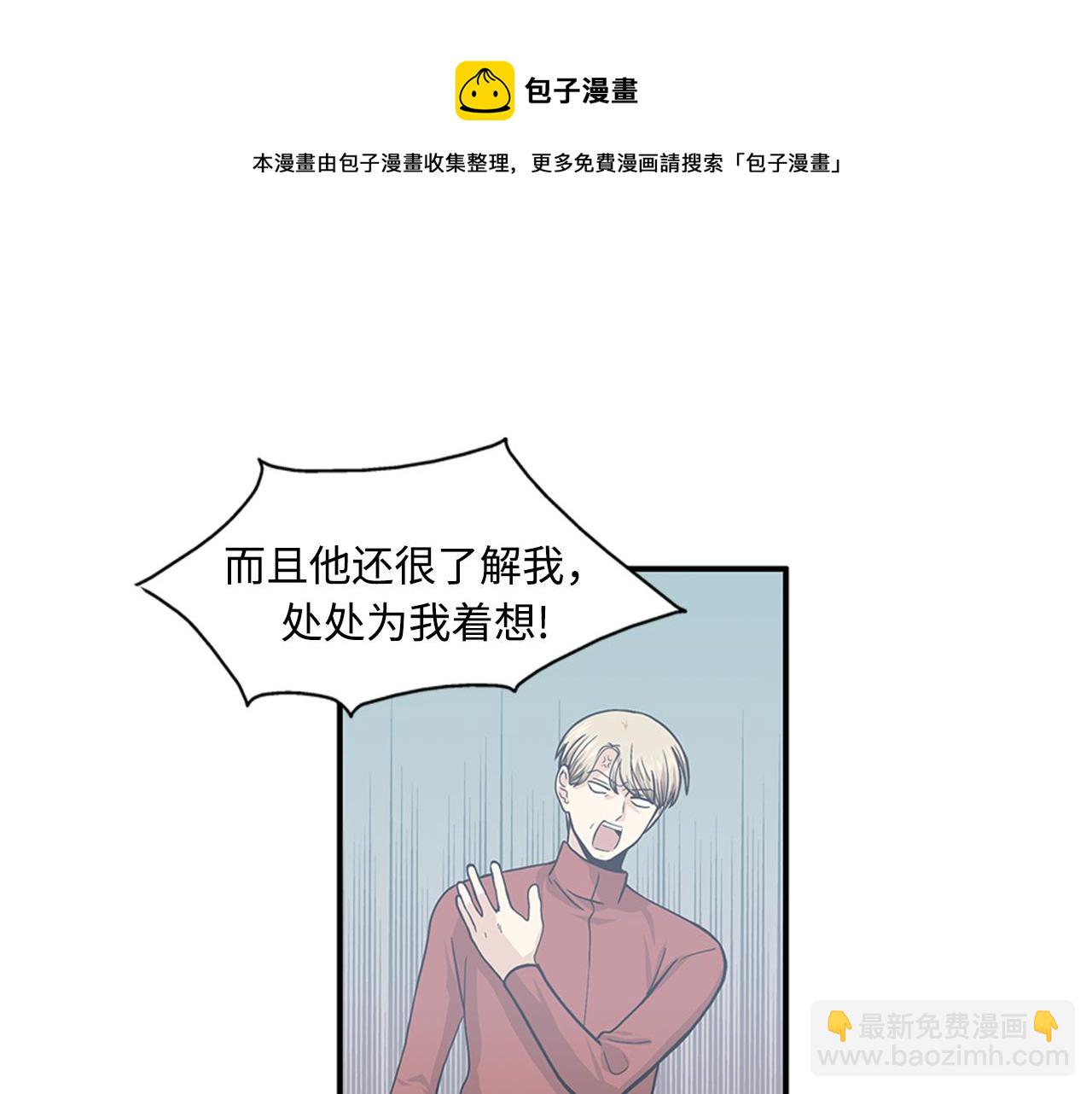 《我的老板每天死一次》第42话 尽快解决时间重置 第21页