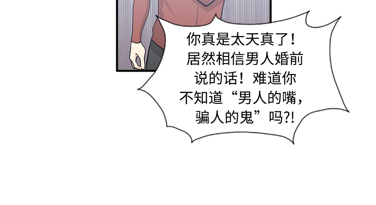 《我的老板每天死一次》第42话 尽快解决时间重置 第22页