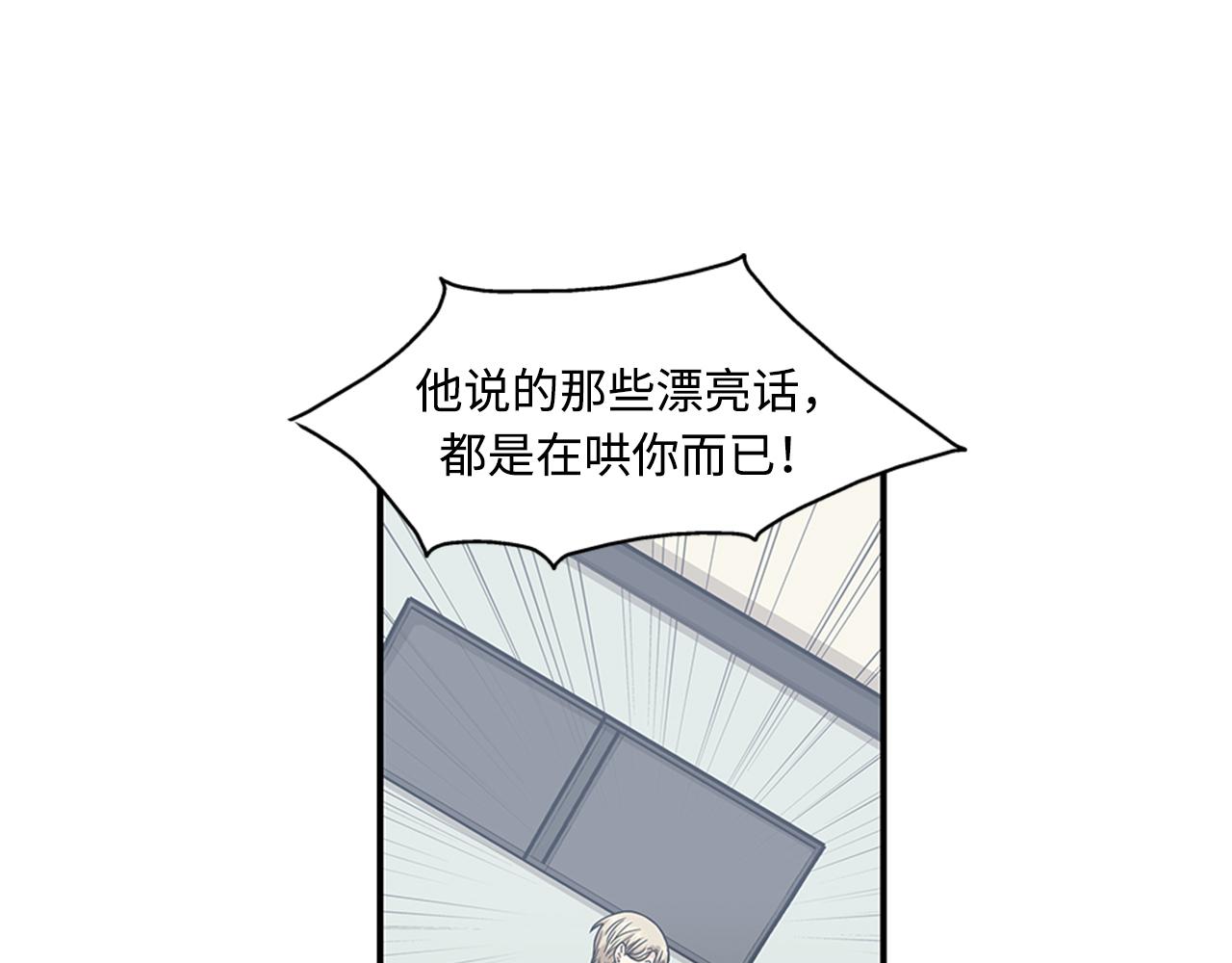 《我的老板每天死一次》第42话 尽快解决时间重置 第23页