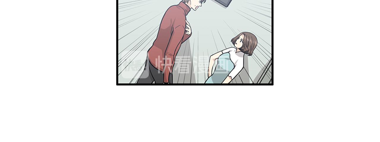 《我的老板每天死一次》第42话 尽快解决时间重置 第24页