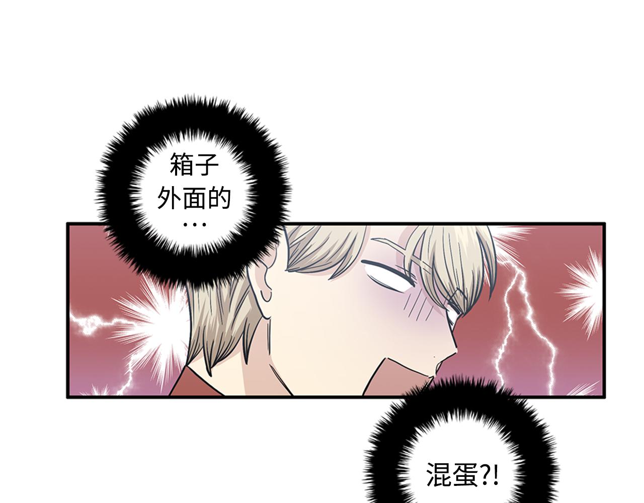 《我的老板每天死一次》第42话 尽快解决时间重置 第31页