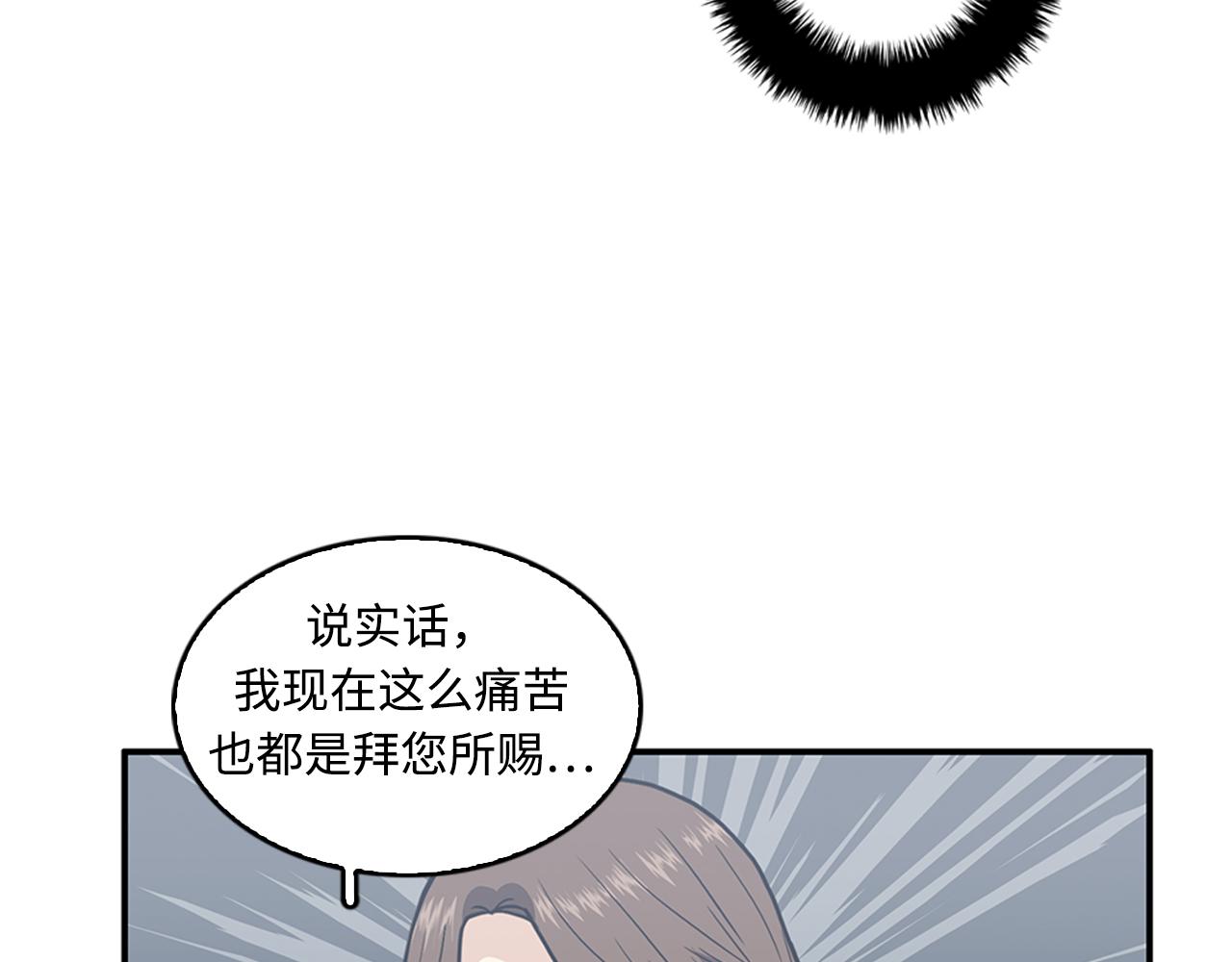 《我的老板每天死一次》第42话 尽快解决时间重置 第32页