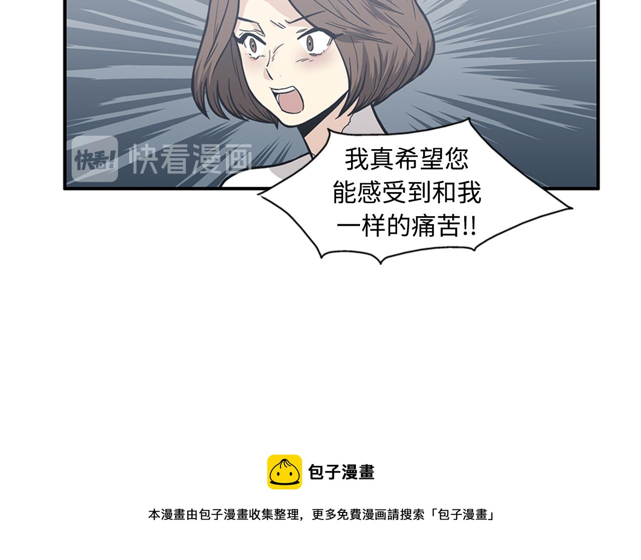 《我的老板每天死一次》第42话 尽快解决时间重置 第33页