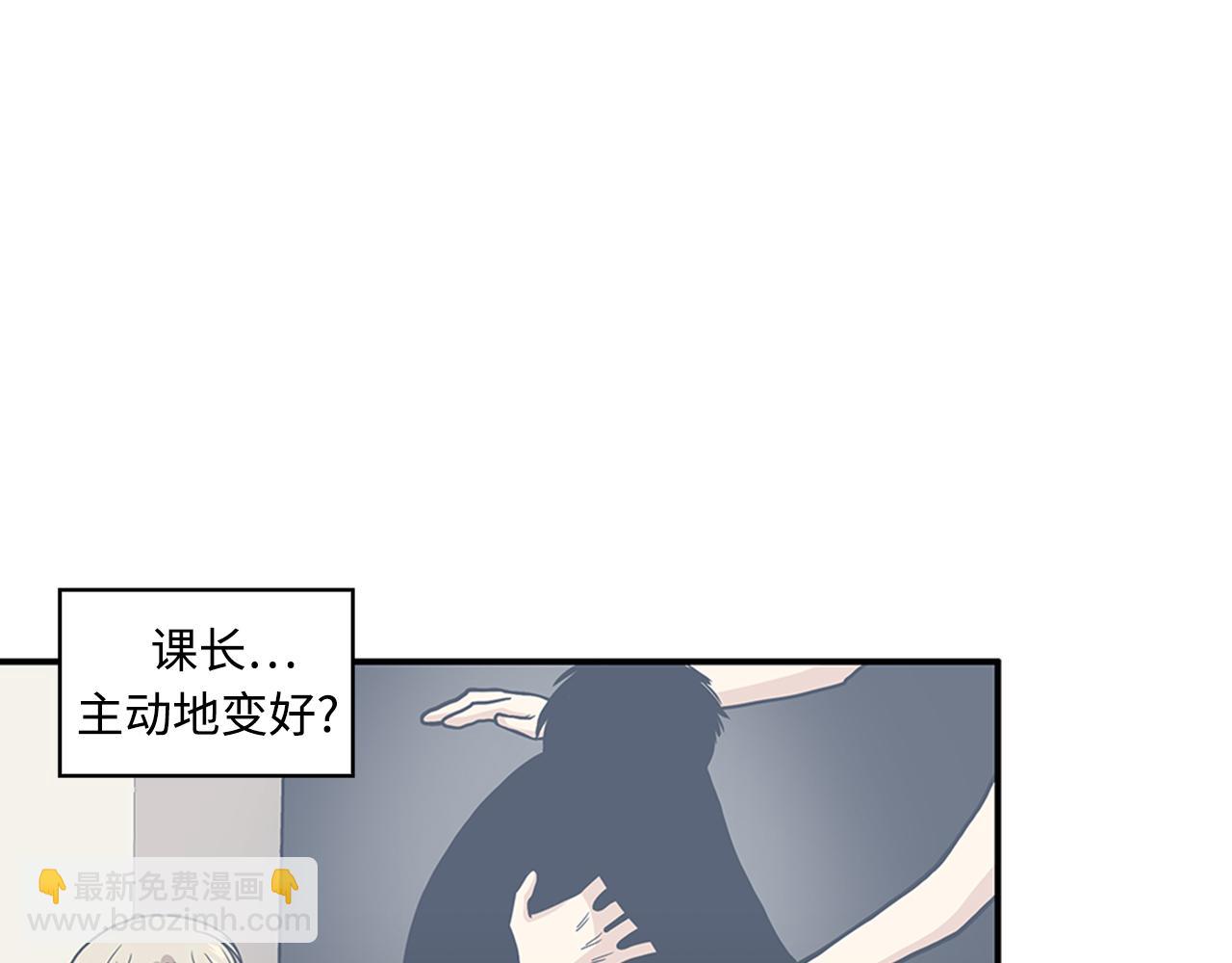 《我的老板每天死一次》第42话 尽快解决时间重置 第36页