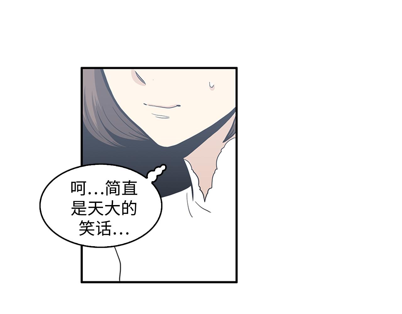 《我的老板每天死一次》第42话 尽快解决时间重置 第38页