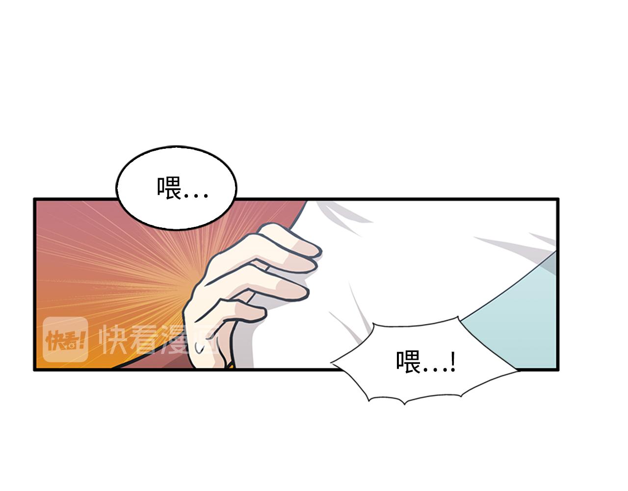 《我的老板每天死一次》第42话 尽快解决时间重置 第44页