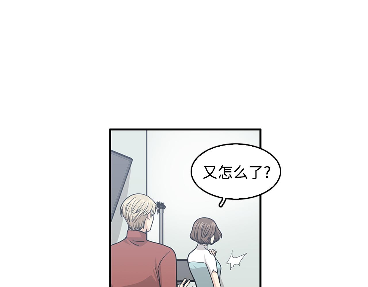 《我的老板每天死一次》第42话 尽快解决时间重置 第46页