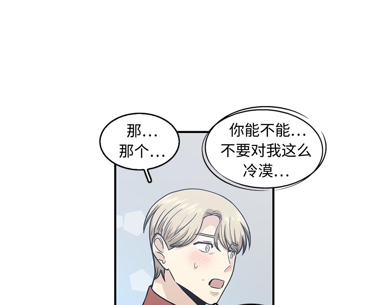 《我的老板每天死一次》第42话 尽快解决时间重置 第48页
