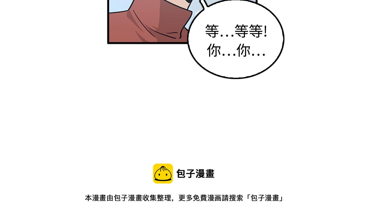 《我的老板每天死一次》第42话 尽快解决时间重置 第49页