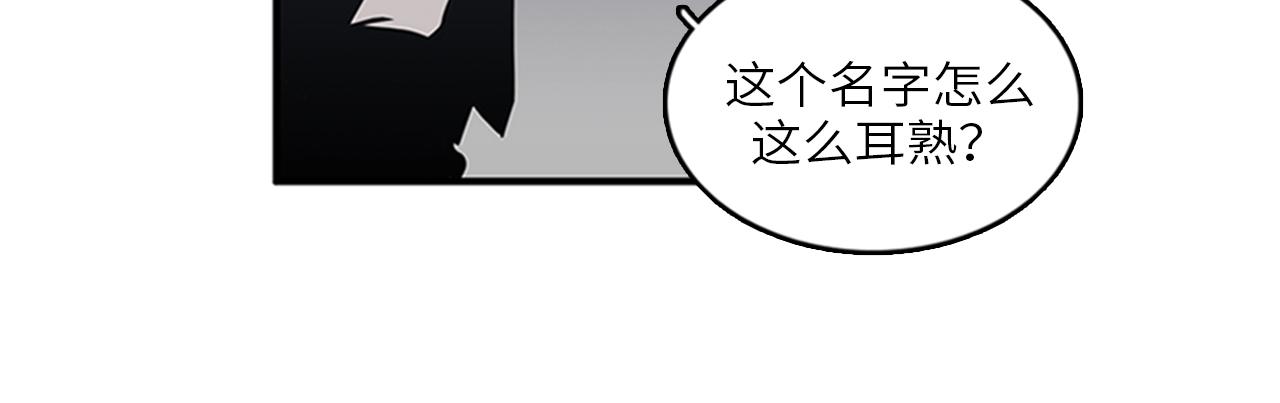 《我的老板每天死一次》第46话 请帮帮我！ 第10页