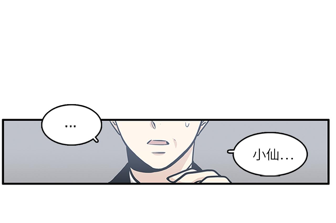 《我的老板每天死一次》第46话 请帮帮我！ 第11页