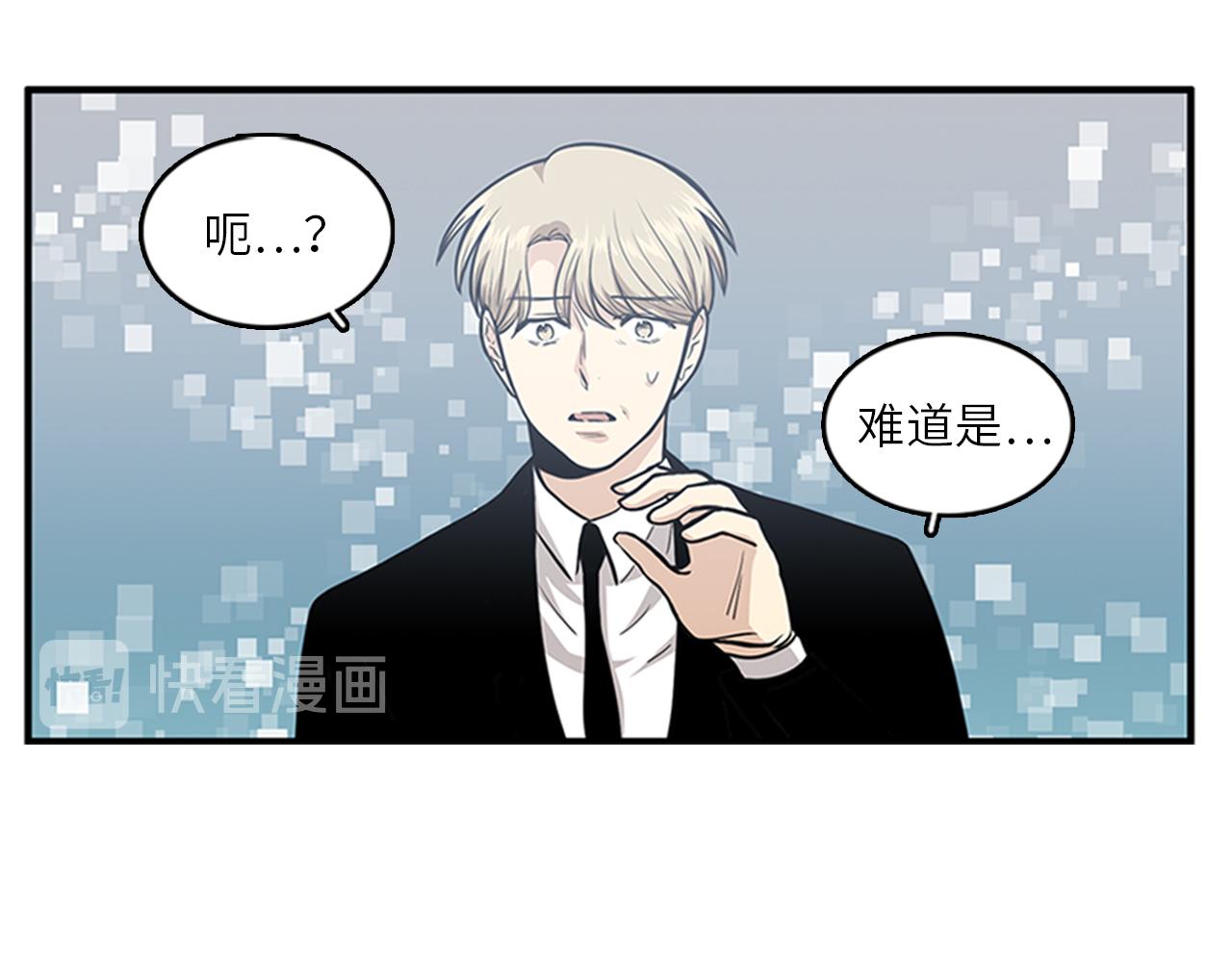 《我的老板每天死一次》第46话 请帮帮我！ 第12页