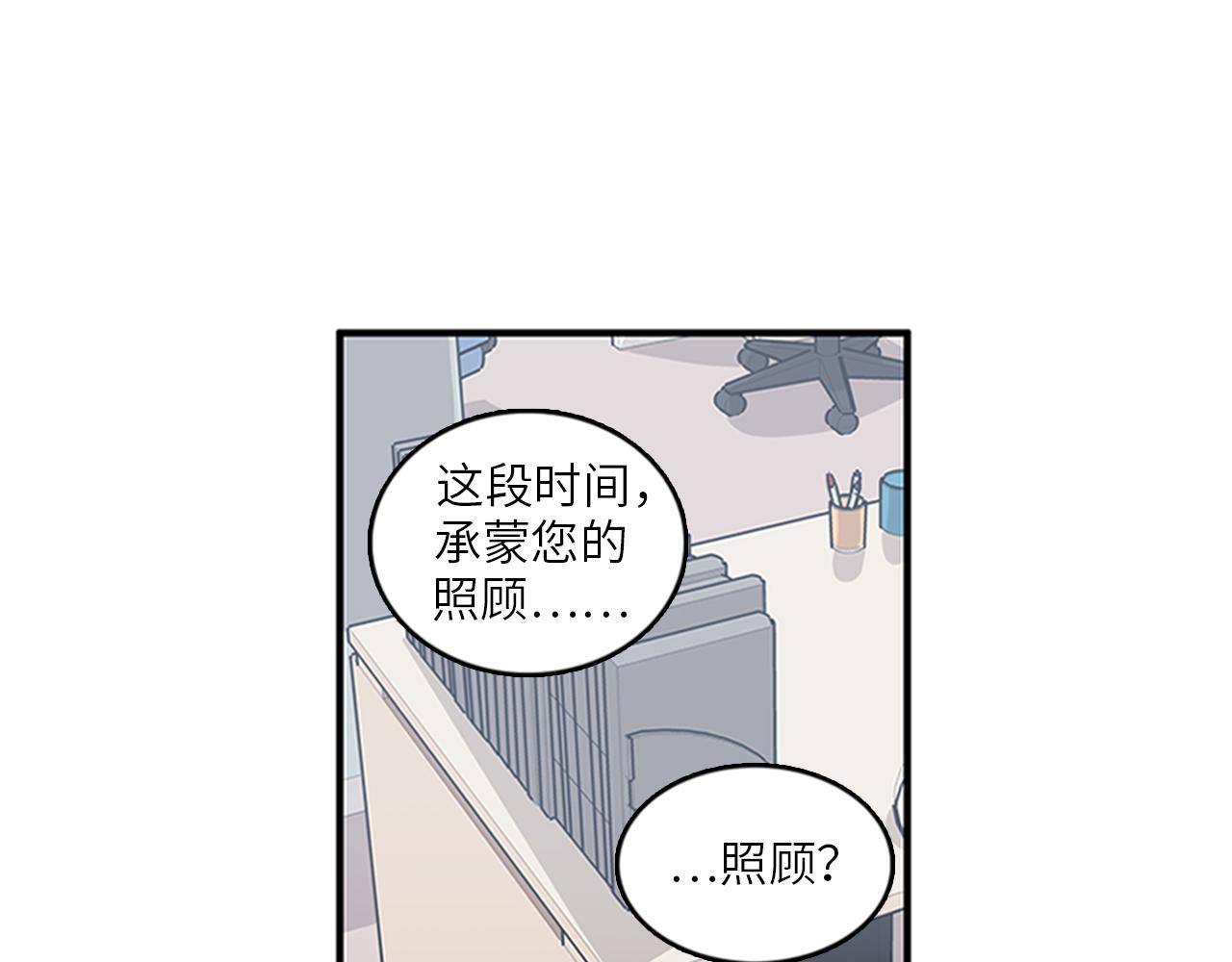 《我的老板每天死一次》第46话 请帮帮我！ 第16页