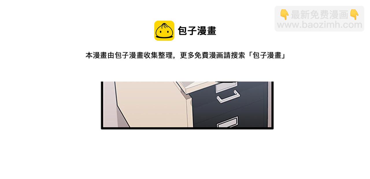 《我的老板每天死一次》第46话 请帮帮我！ 第17页