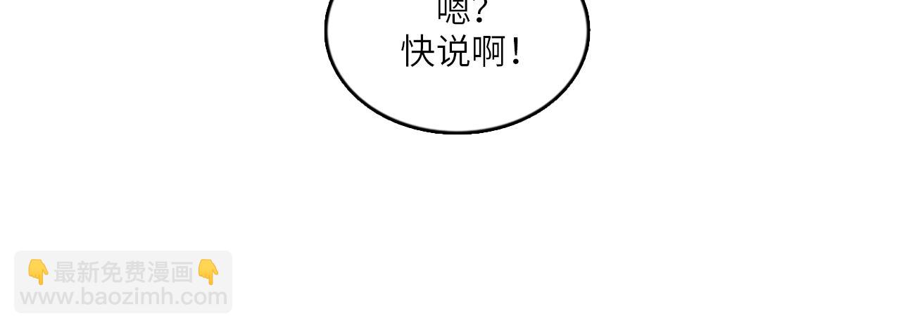 《我的老板每天死一次》第46话 请帮帮我！ 第19页