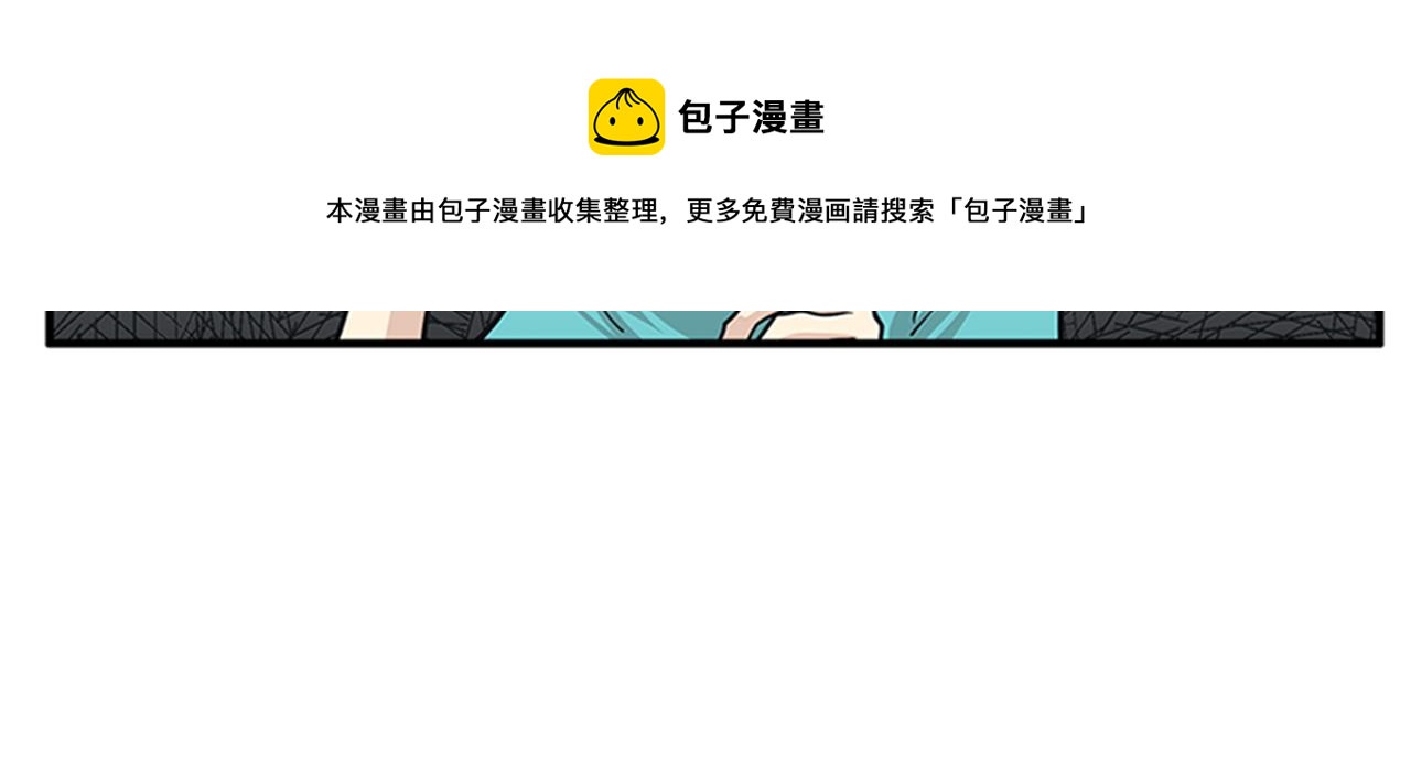 《我的老板每天死一次》第46话 请帮帮我！ 第21页