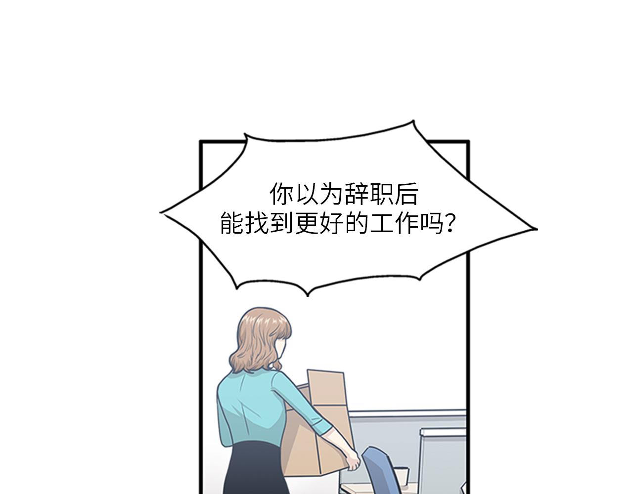 《我的老板每天死一次》第46话 请帮帮我！ 第22页