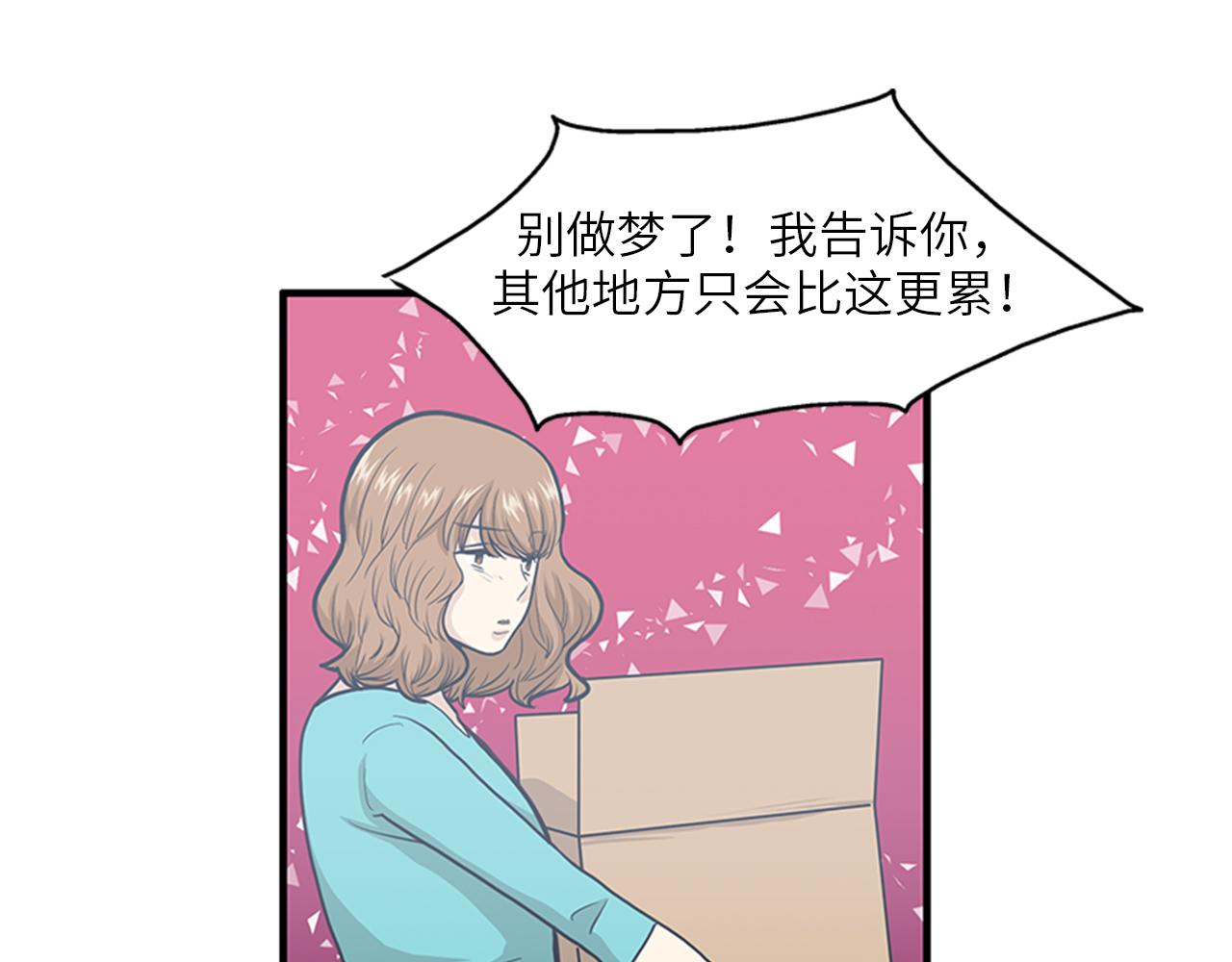 《我的老板每天死一次》第46话 请帮帮我！ 第24页