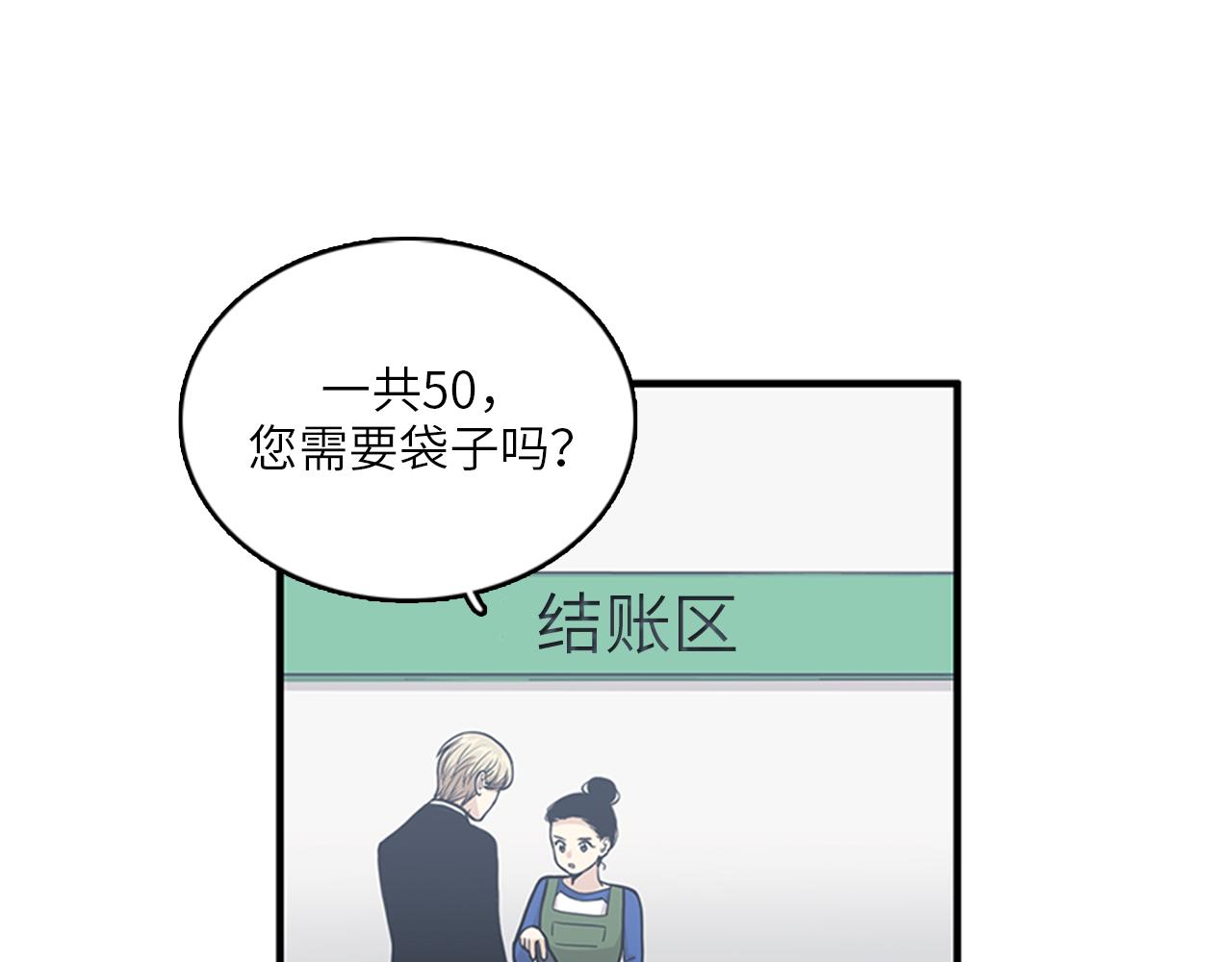 《我的老板每天死一次》第46话 请帮帮我！ 第28页