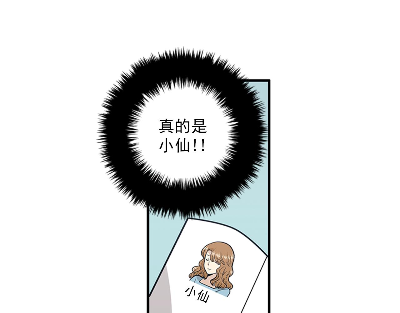 《我的老板每天死一次》第46话 请帮帮我！ 第30页