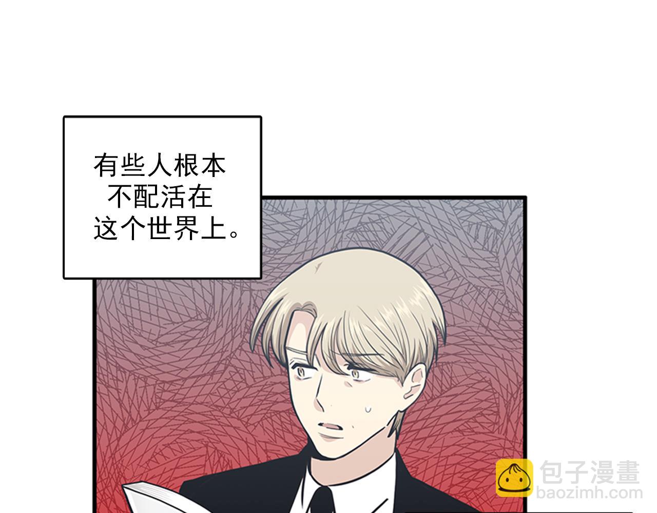 《我的老板每天死一次》第46话 请帮帮我！ 第32页