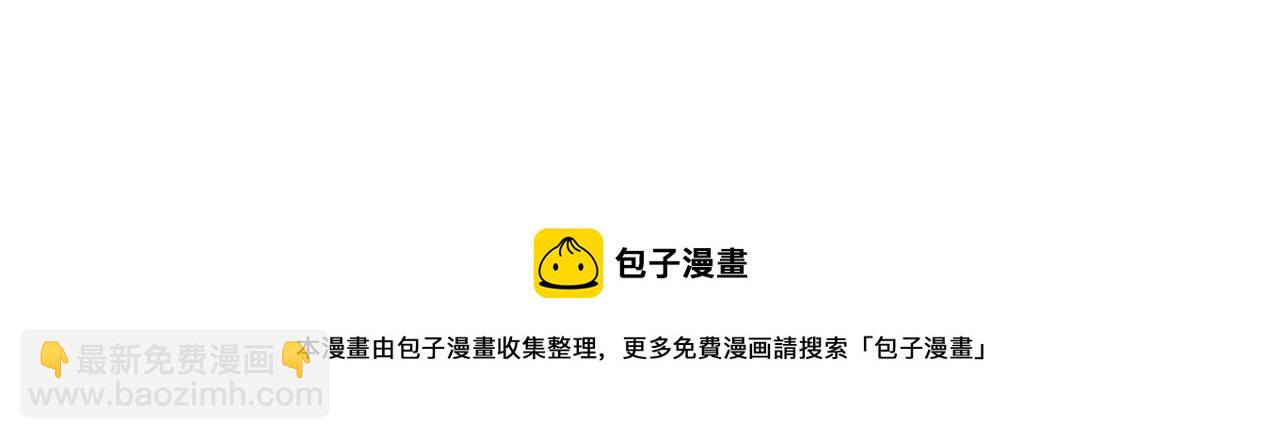 《我的老板每天死一次》第46话 请帮帮我！ 第37页