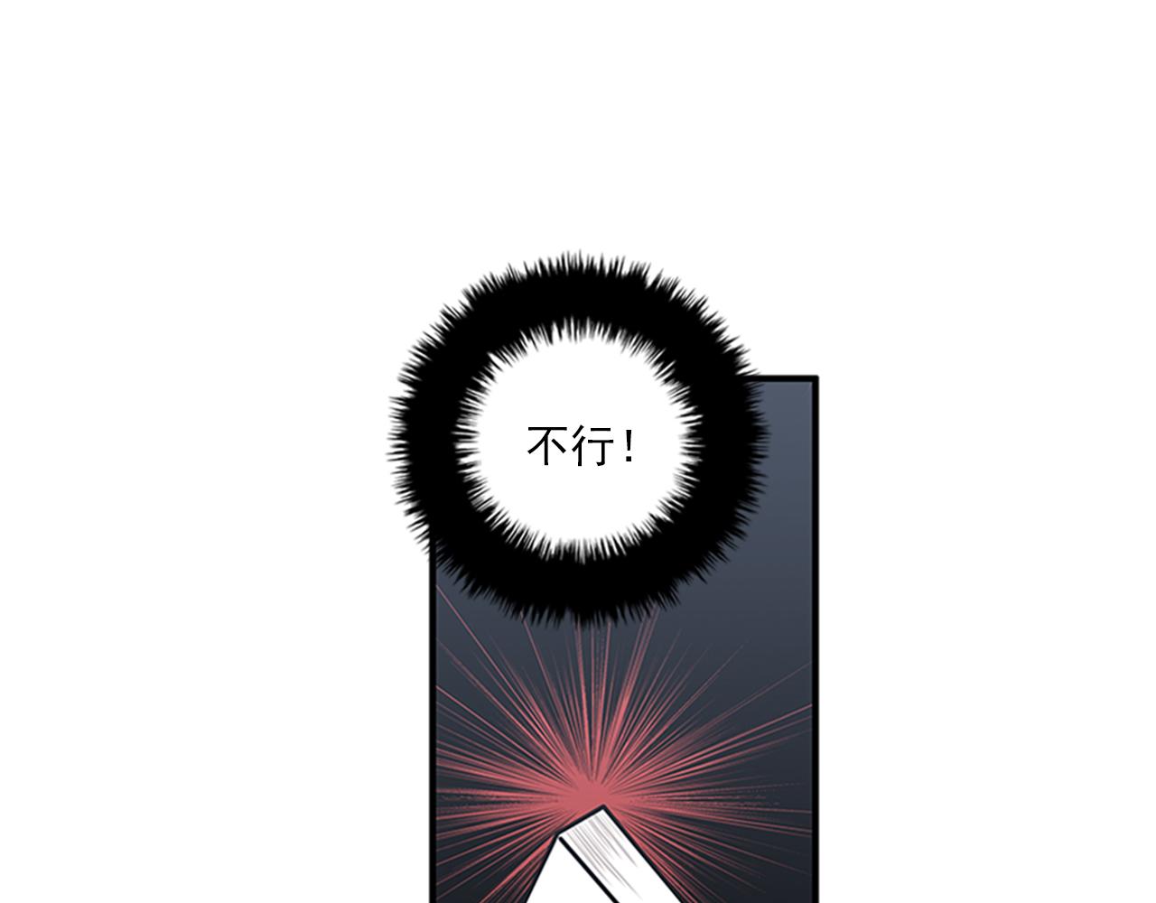 《我的老板每天死一次》第46话 请帮帮我！ 第38页