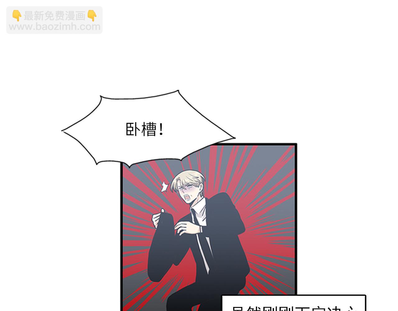 《我的老板每天死一次》第46话 请帮帮我！ 第3页