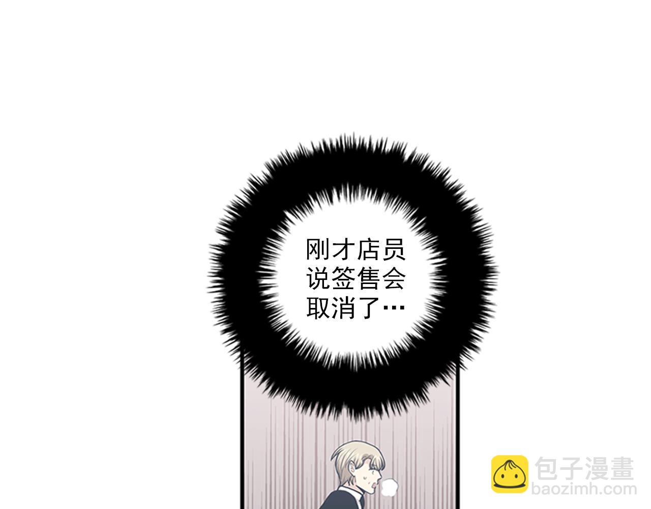 《我的老板每天死一次》第46话 请帮帮我！ 第42页